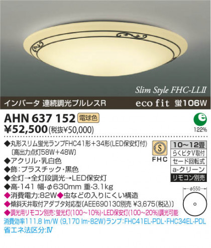 KOIZUMI AHN637152 ᥤ̿