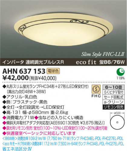 KOIZUMI AHN637153 ᥤ̿