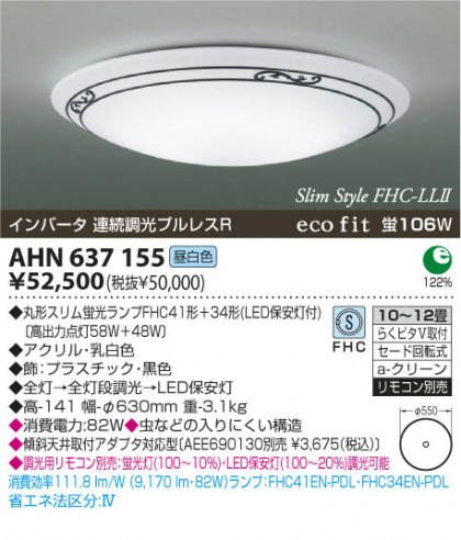 KOIZUMI AHN637155 ᥤ̿