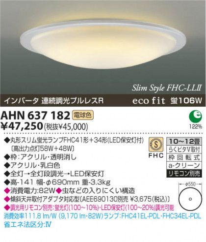 KOIZUMI AHN637182 ᥤ̿