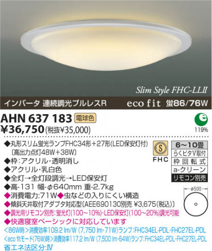 KOIZUMI AHN637183 ᥤ̿