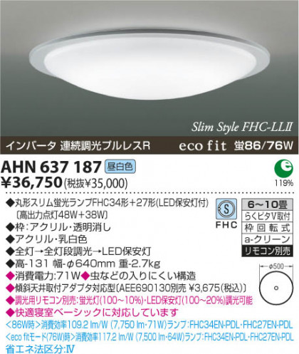 KOIZUMI AHN637187 ᥤ̿
