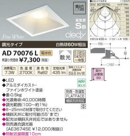 ߾ KOIZUMI LEDⵤ̩饤 AD70076L β
