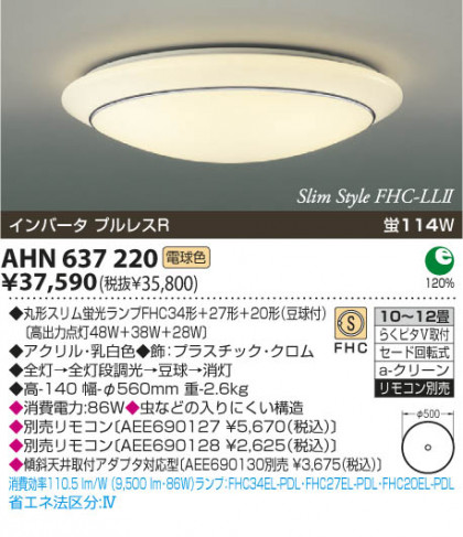 KOIZUMI AHN637220 ᥤ̿