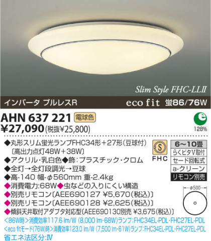 KOIZUMI AHN637221 ᥤ̿