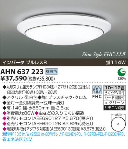 KOIZUMI AHN637223 ᥤ̿