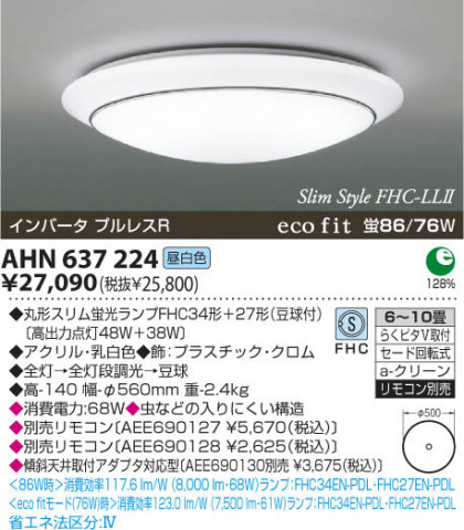 KOIZUMI AHN637224 ᥤ̿