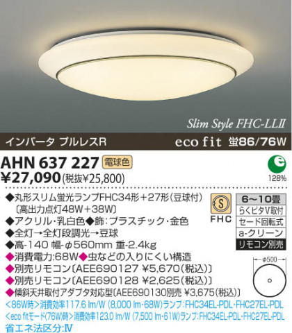 KOIZUMI AHN637227 ᥤ̿