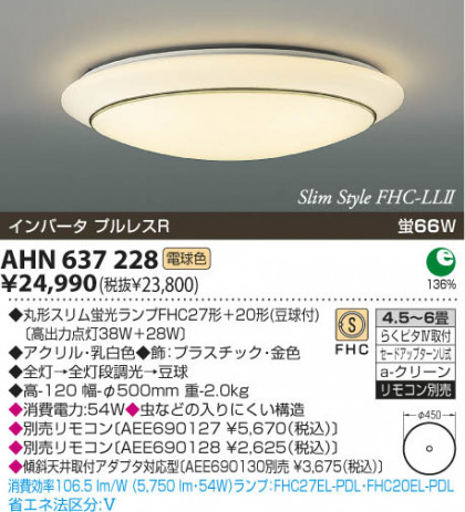 KOIZUMI AHN637228 ᥤ̿