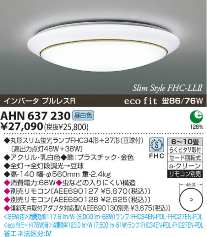 KOIZUMI AHN637230 ᥤ̿