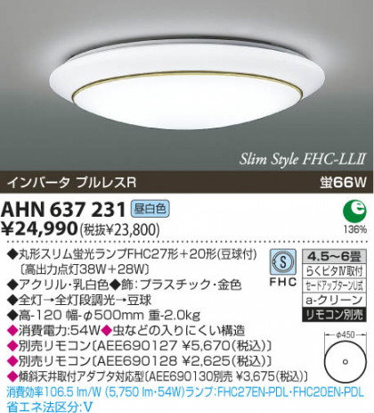 KOIZUMI AHN637231 ᥤ̿