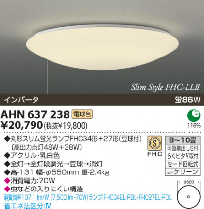 KOIZUMI AHN637238 ᥤ̿