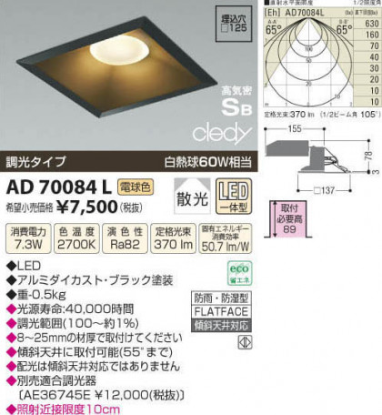 ߾ KOIZUMI LEDⵤ̩饤 AD70084L β