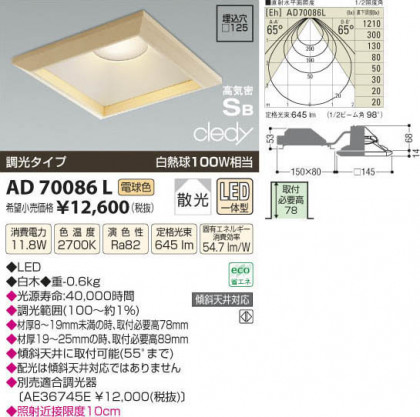 ߾ KOIZUMI LEDⵤ̩饤 AD70086L β