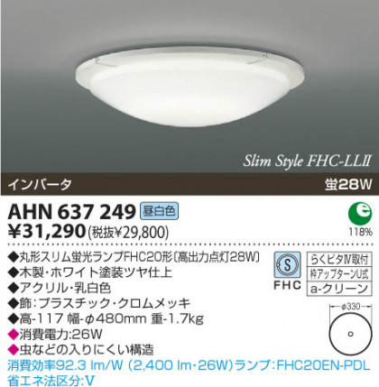 KOIZUMI AHN637249 ᥤ̿