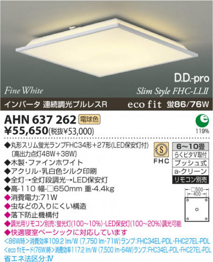 KOIZUMI AHN637262 ᥤ̿