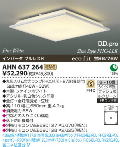 KOIZUMI AHN637264 ᥤ̿