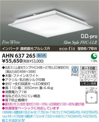 KOIZUMI AHN637265 ᥤ̿