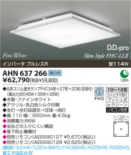 KOIZUMI AHN637266 ᥤ̿
