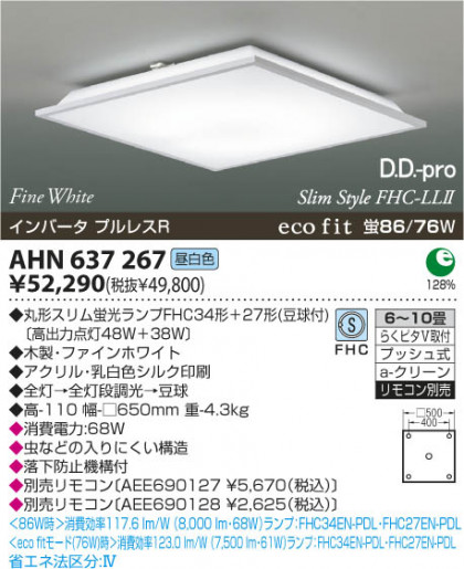 KOIZUMI AHN637267 ᥤ̿