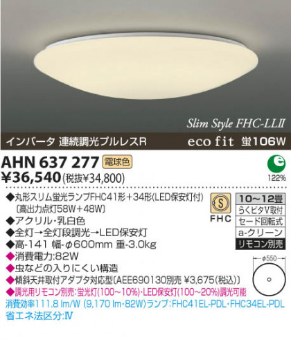 KOIZUMI AHN637277 ᥤ̿