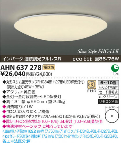 KOIZUMI AHN637278 ᥤ̿