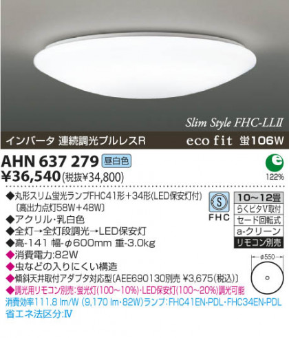 KOIZUMI AHN637279 ᥤ̿