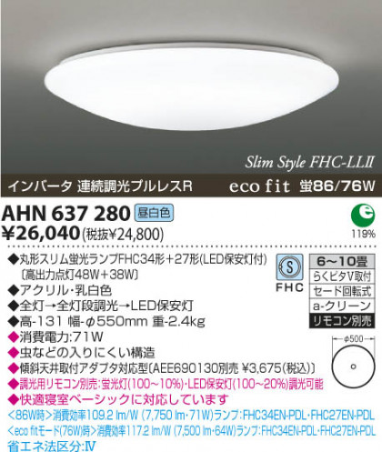 KOIZUMI AHN637280 ᥤ̿