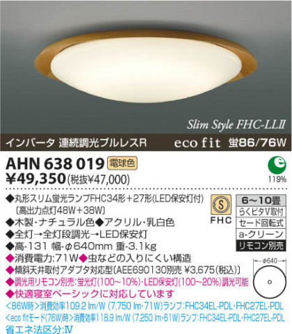 KOIZUMI ָ AHN638019 ᥤ̿