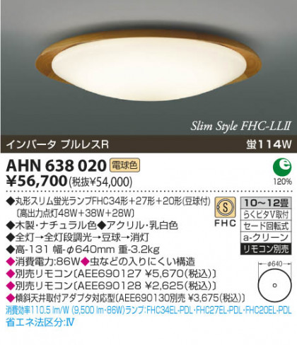 KOIZUMI ָ AHN638020 ᥤ̿
