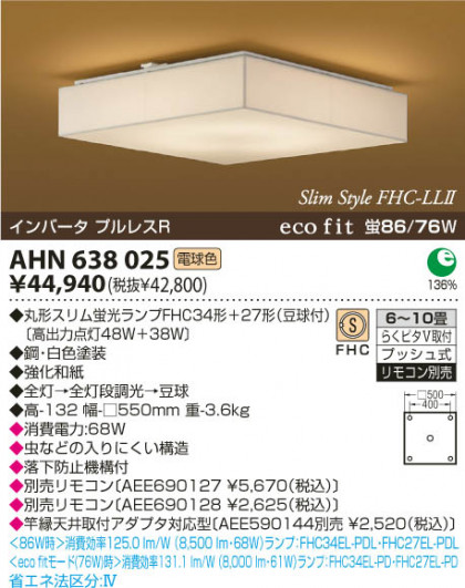 KOIZUMI ָ AHN638025 ᥤ̿