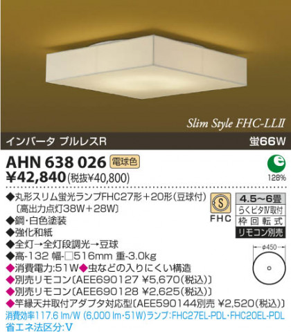 KOIZUMI ָ AHN638026 ᥤ̿