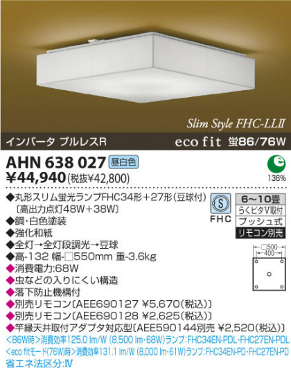 KOIZUMI ָ AHN638027 ᥤ̿