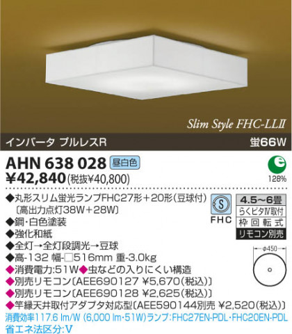 KOIZUMI ָ AHN638028 ᥤ̿