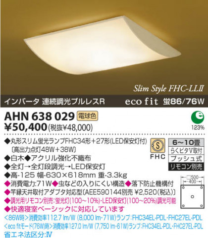 KOIZUMI ָ AHN638029 ᥤ̿