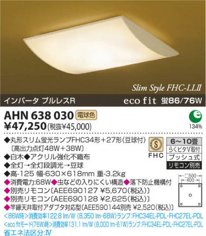 KOIZUMI ָ AHN638030 ᥤ̿
