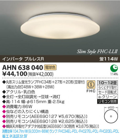 KOIZUMI ָ AHN638040 ᥤ̿