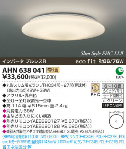 KOIZUMI ָ AHN638041 ᥤ̿