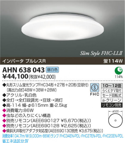 KOIZUMI ָ AHN638043 ᥤ̿