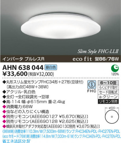 KOIZUMI ָ AHN638044 ᥤ̿