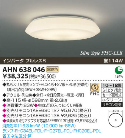KOIZUMI ָ AHN638046 ᥤ̿