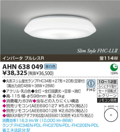 KOIZUMI ָ AHN638049 ᥤ̿