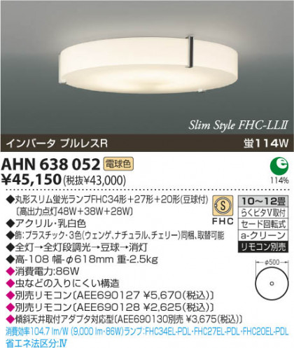 KOIZUMI ָ AHN638052 ᥤ̿