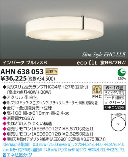 KOIZUMI ָ AHN638053 ᥤ̿
