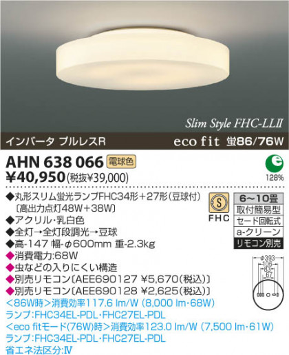 KOIZUMI ָ AHN638066 ᥤ̿