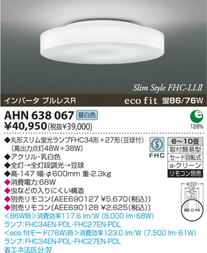 KOIZUMI ָ AHN638067 ᥤ̿
