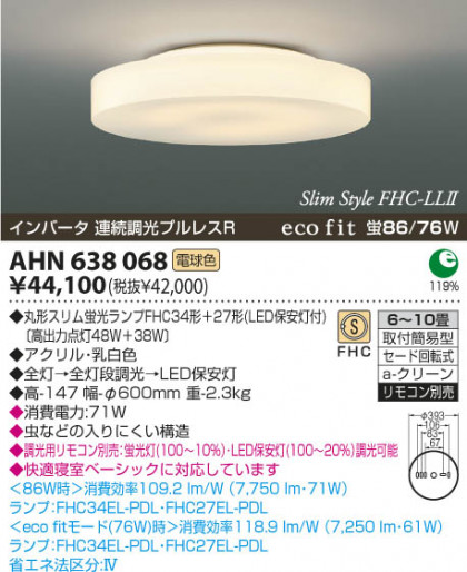 KOIZUMI ָ AHN638068 ᥤ̿