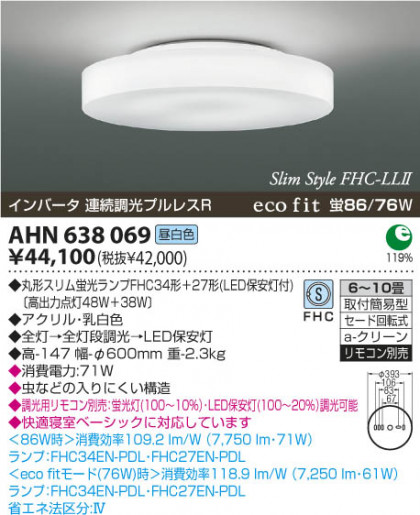 KOIZUMI ָ AHN638069 ᥤ̿