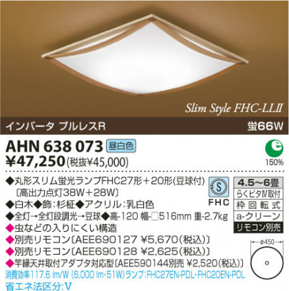 KOIZUMI ָ AHN638073 ᥤ̿
