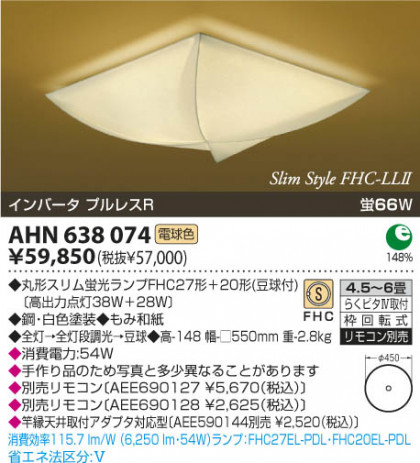 KOIZUMI ָ AHN638074 ᥤ̿